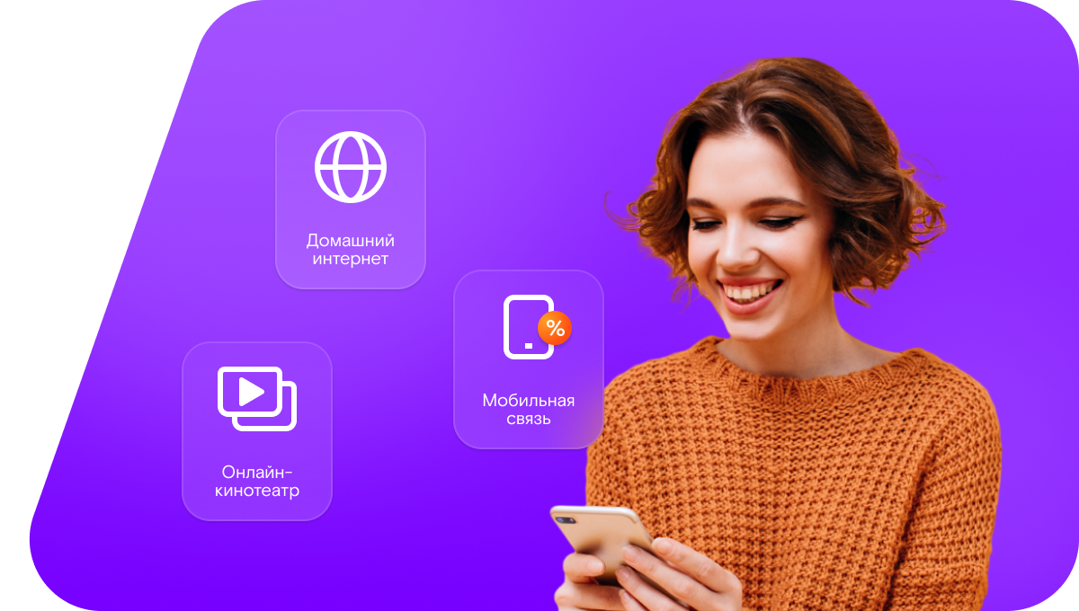 Промо-тарифы Ростелеком в&nbsp;СНТ Сад № 2